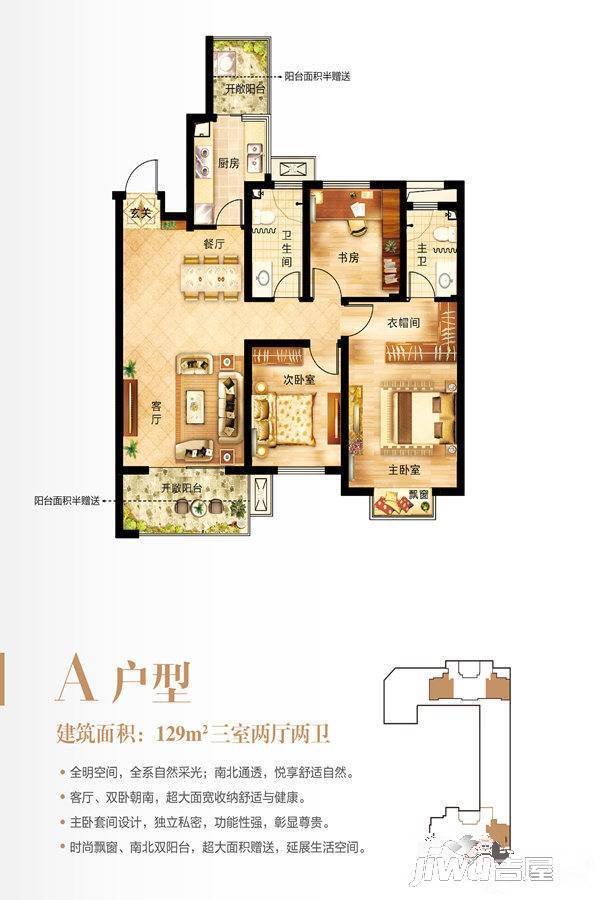 中铁青岛广场3室2厅2卫129㎡户型图