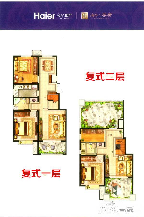 海尔学府3室3厅2卫156㎡户型图