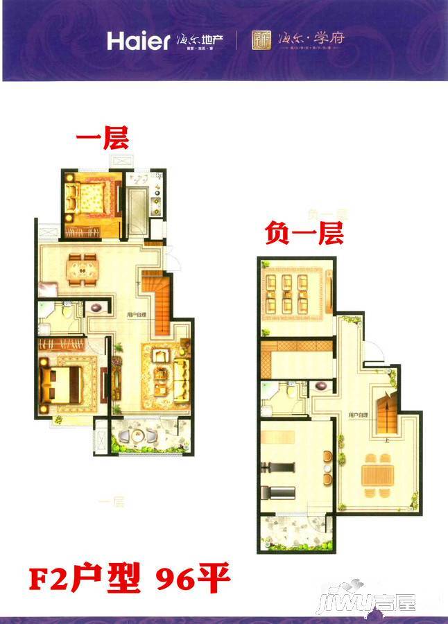 海尔学府2室2厅1卫96㎡户型图