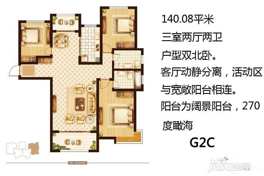 御海首府3室2厅2卫140.1㎡户型图