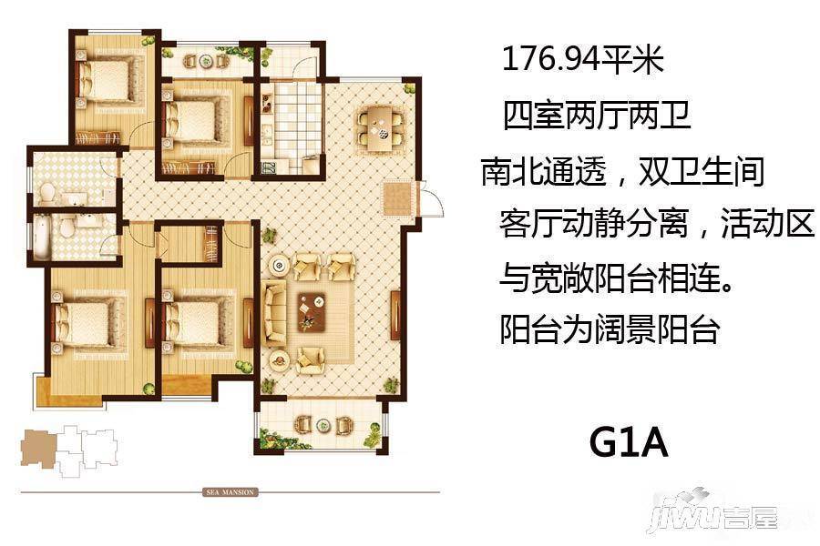 御海首府4室2厅2卫176.9㎡户型图