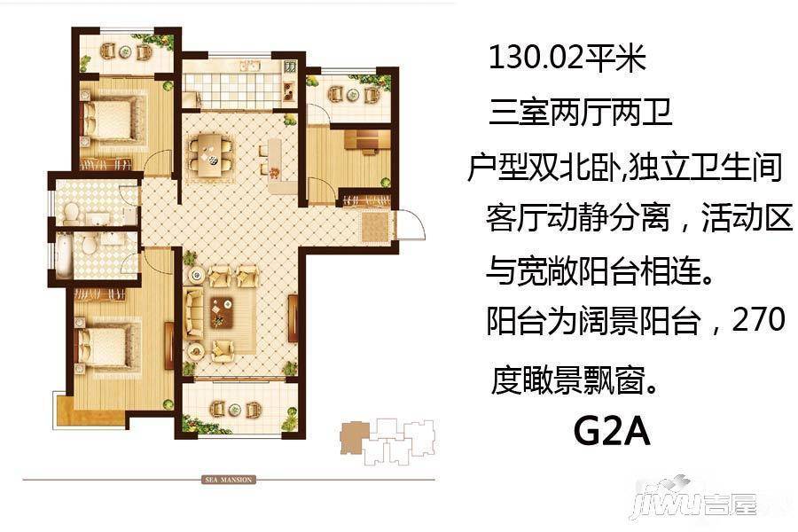 御海首府3室2厅2卫130㎡户型图