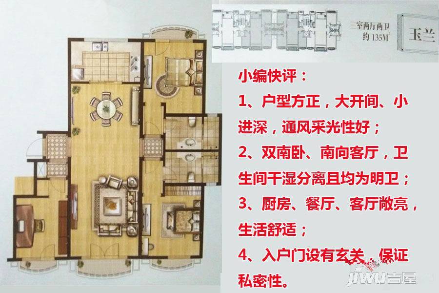 鲁信和璧花园3室2厅2卫135㎡户型图