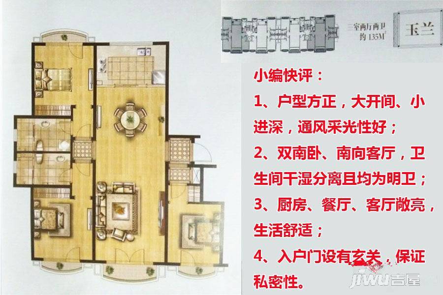 鲁信和璧花园3室2厅2卫135㎡户型图