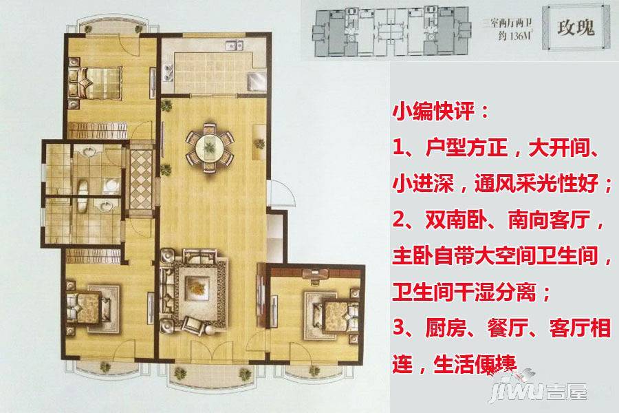 鲁信和璧花园3室2厅2卫136㎡户型图