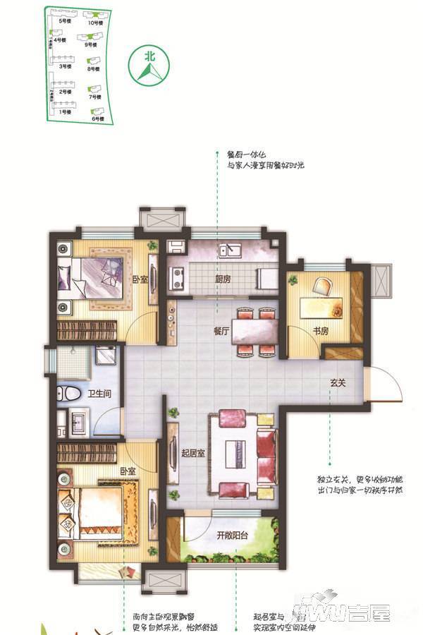 万科生态城三期3室2厅1卫88㎡户型图