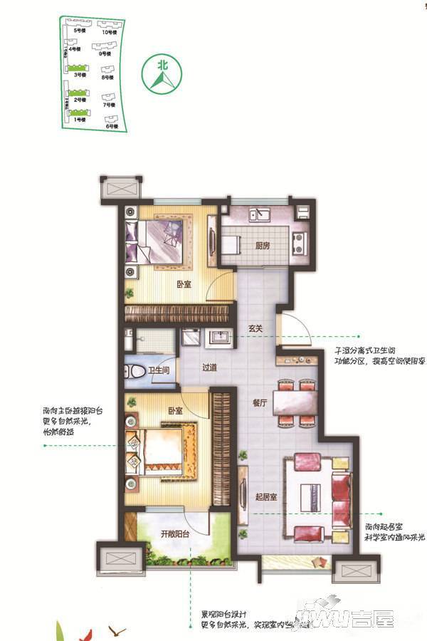 万科生态城三期2室2厅1卫85㎡户型图