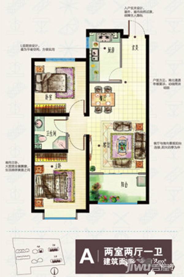 海信东山郡2室2厅1卫87㎡户型图