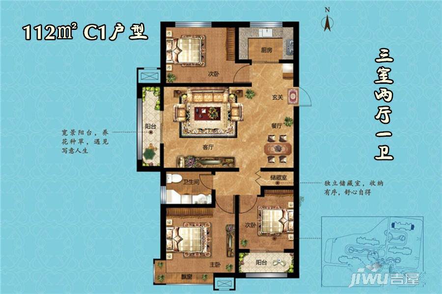 锦绣华隆君汇商铺3室2厅1卫112㎡户型图