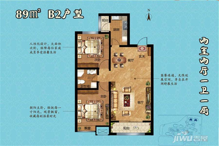 锦绣华隆君汇商铺2室2厅1卫89㎡户型图