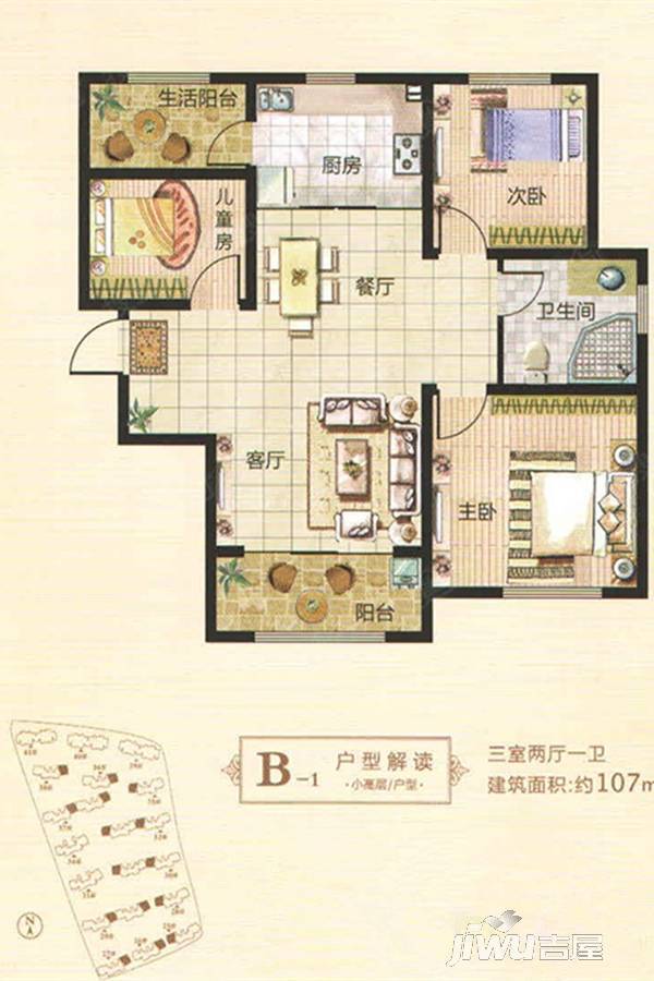 鑫江水青花园3室2厅1卫107㎡户型图