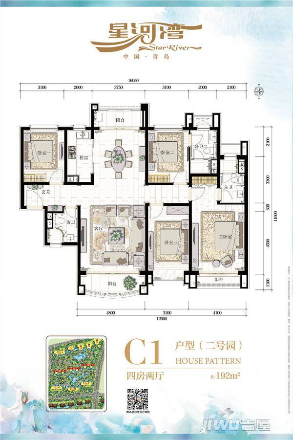 青岛星河湾4室2厅4卫192㎡户型图