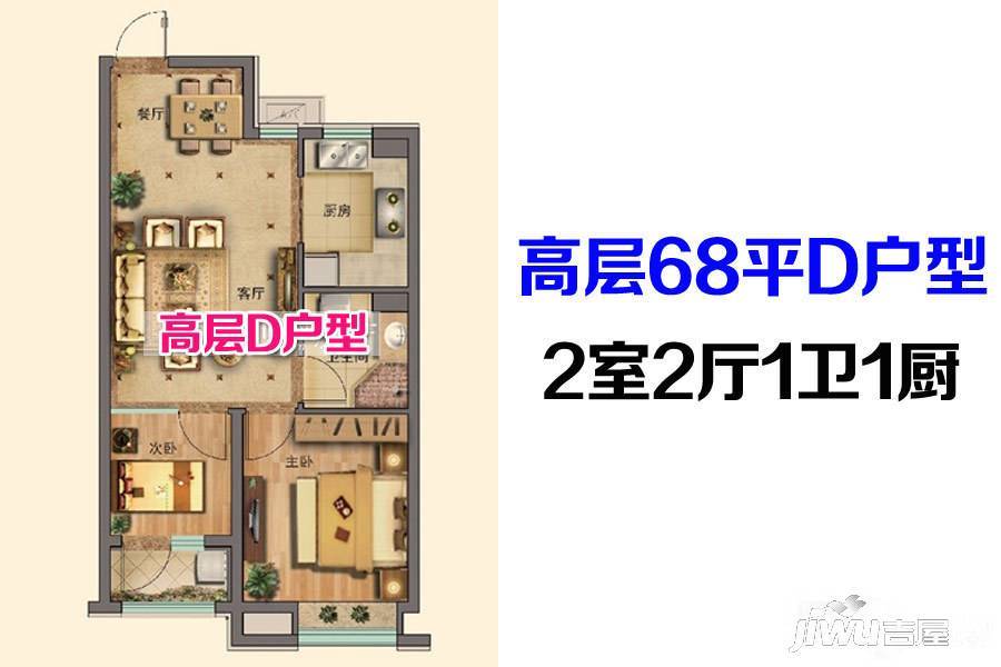 鑫源三个院子2室2厅1卫68㎡户型图