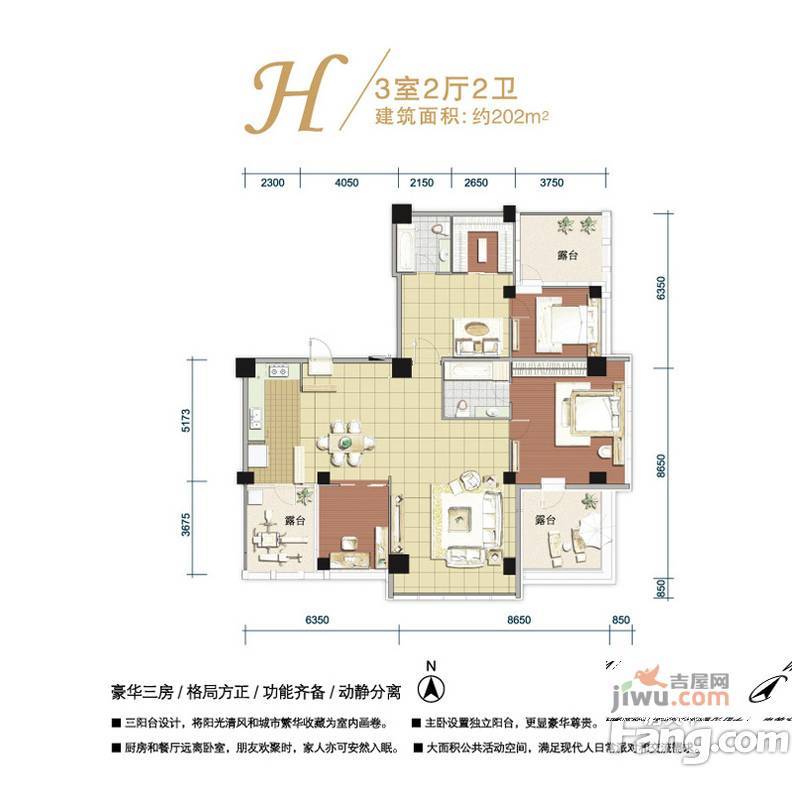 苏宁生活广场3室2厅2卫162㎡户型图