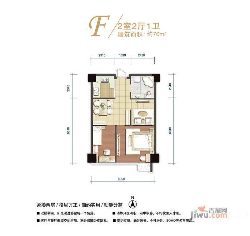 苏宁生活广场2室2厅1卫71㎡户型图