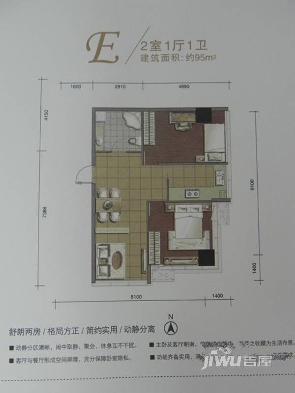 苏宁生活广场2室1厅1卫95㎡户型图