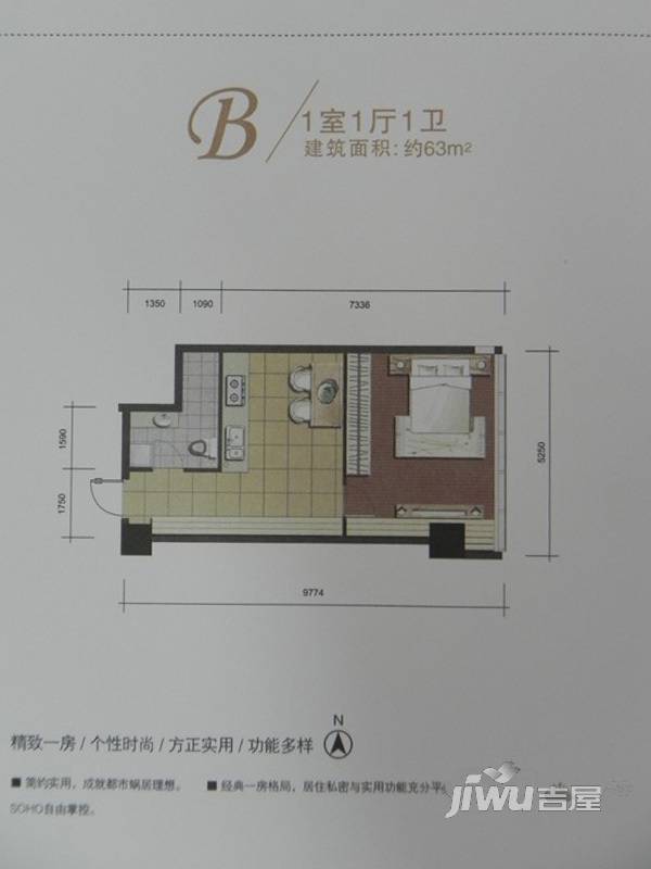 苏宁生活广场1室1厅1卫63㎡户型图