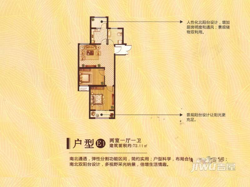 德馨海棠公馆2室1厅1卫72㎡户型图