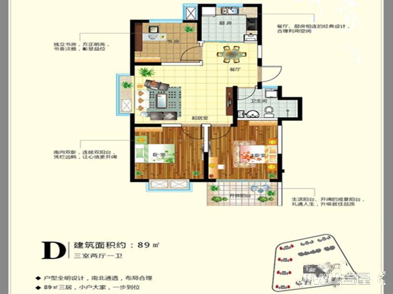 盛华未来城3室2厅1卫89㎡户型图