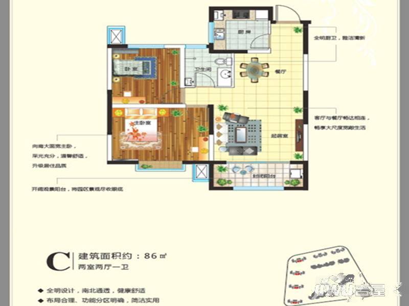 盛华未来城2室2厅1卫86㎡户型图