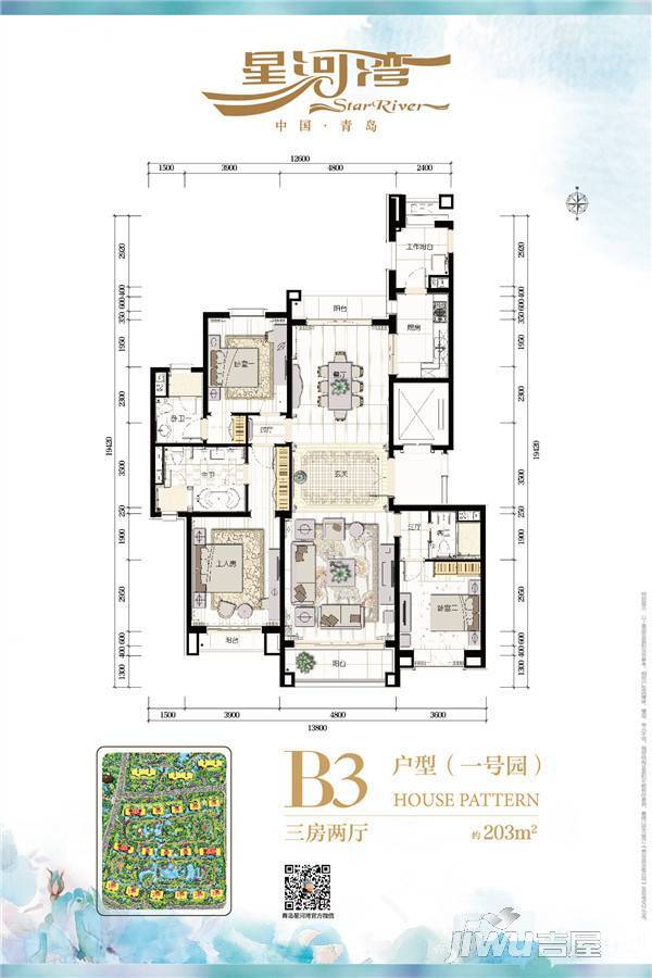 青岛星河湾3室2厅3卫203㎡户型图