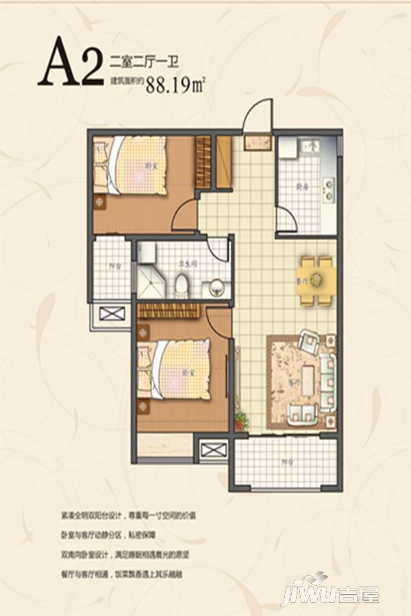 银河书香郡2室2厅1卫88㎡户型图