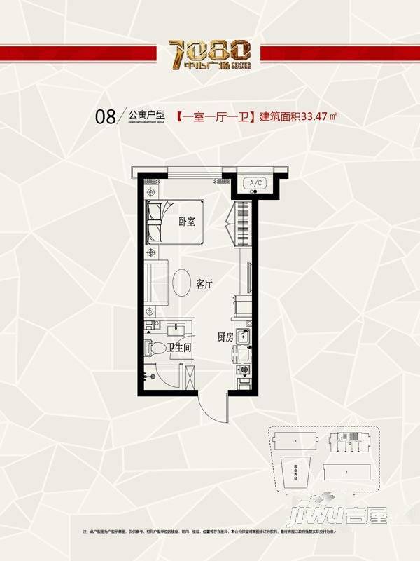 半岛新天地1室1厅1卫33.5㎡户型图