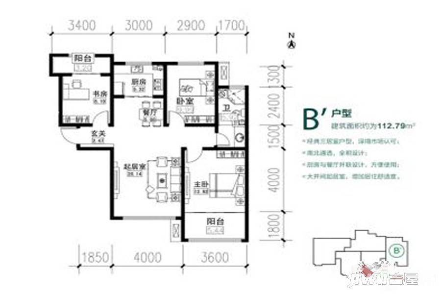 鼎峰中央公园3室2厅1卫112.8㎡户型图