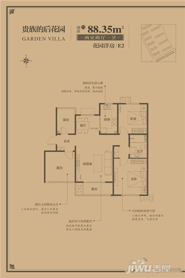 银盛泰星海城2室2厅1卫88.3㎡户型图