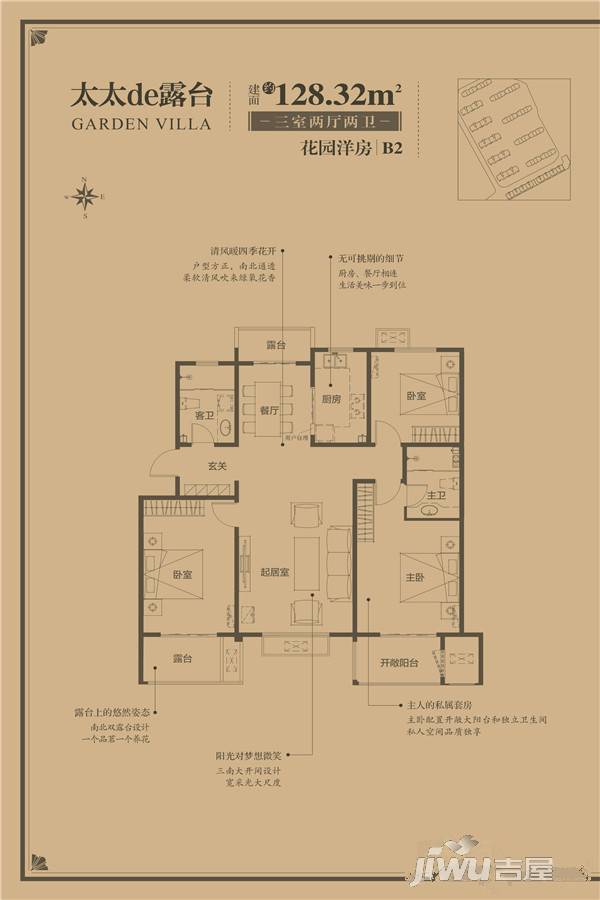 银盛泰星海城3室2厅1卫128.3㎡户型图