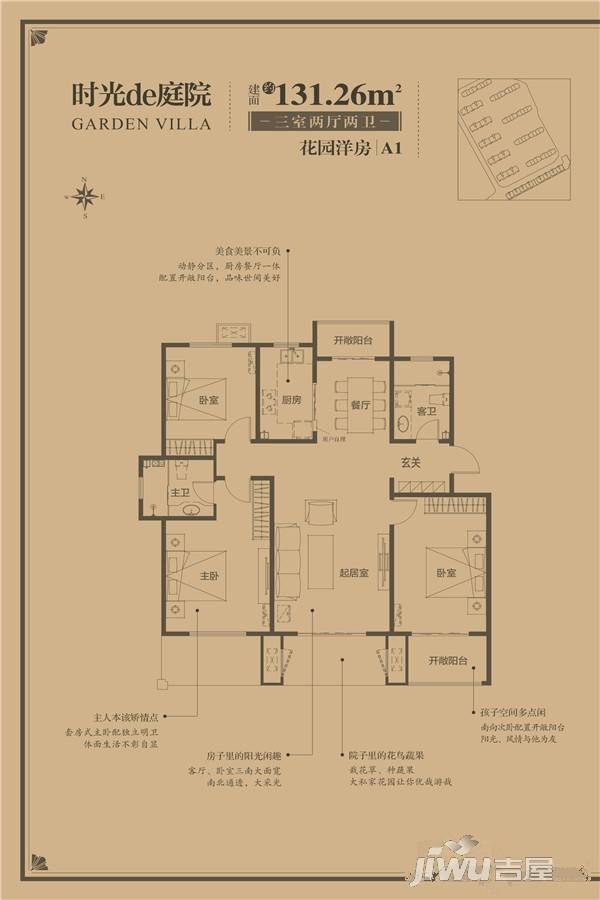 银盛泰星海城3室2厅1卫131.3㎡户型图