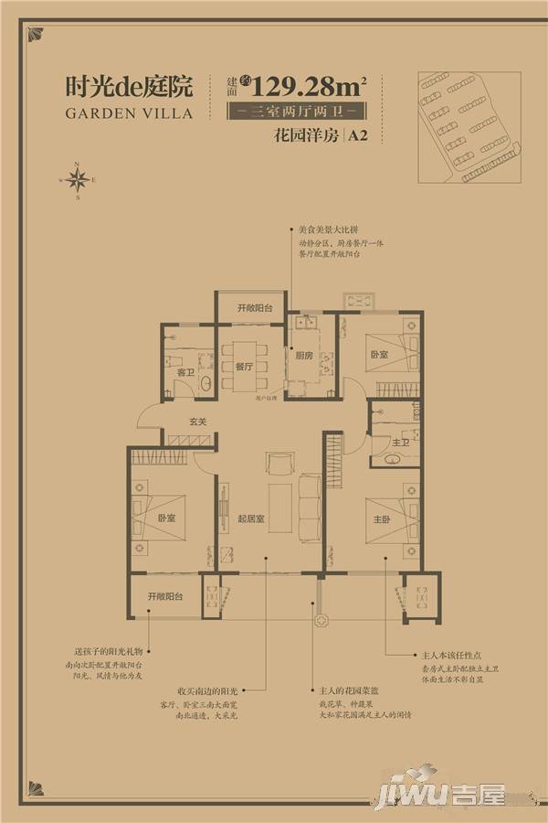 银盛泰星海城3室2厅1卫129.3㎡户型图