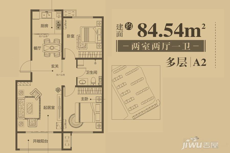 银盛泰星海城2室2厅1卫84.5㎡户型图