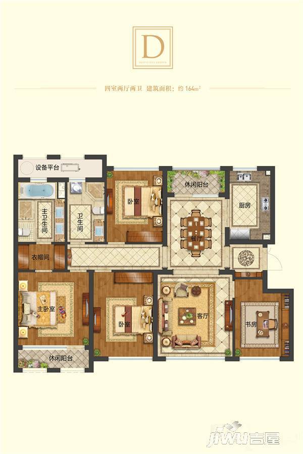 绿城理想之城熙园4室2厅2卫164㎡户型图