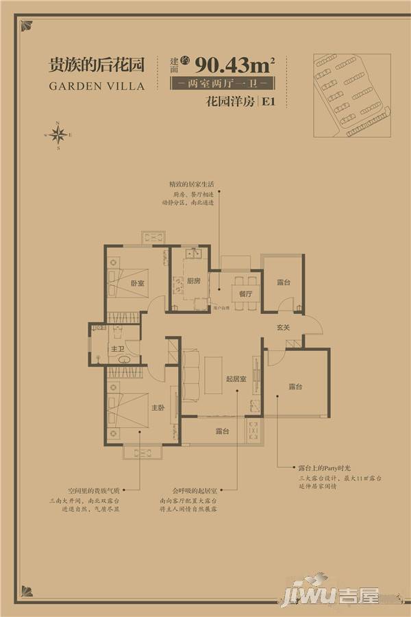 银盛泰星海城二期2室2厅1卫90.4㎡户型图