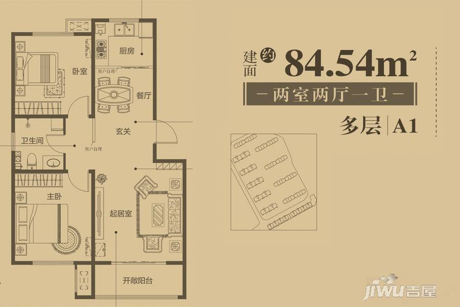 银盛泰星海城二期2室2厅1卫84.5㎡户型图