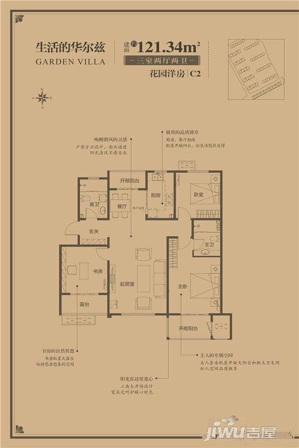 银盛泰星海城二期3室2厅1卫121.3㎡户型图