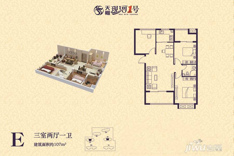 天福现河1号3室2厅1卫107㎡户型图