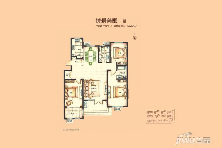 平度万科四季花城3室2厅2卫145㎡户型图