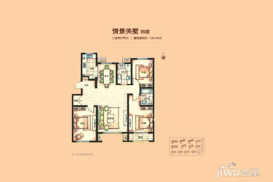 平度万科四季花城3室2厅2卫135㎡户型图