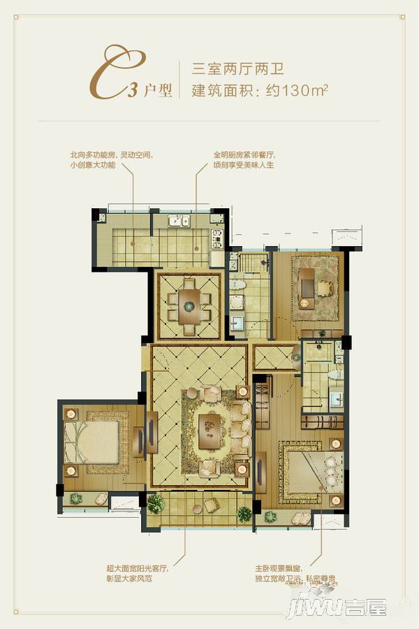 绿城·蘭园3室2厅2卫130㎡户型图