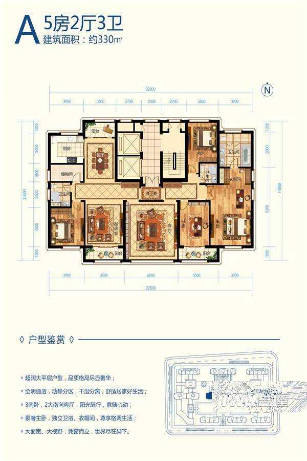 中科青岛研发城静秀园5室2厅3卫330㎡户型图