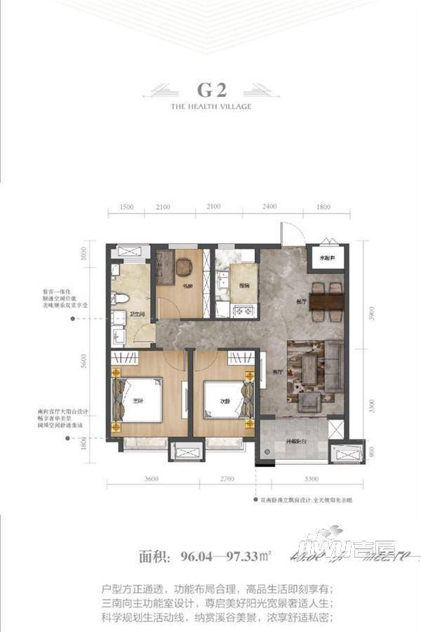 大溪谷3室2厅1卫96㎡户型图