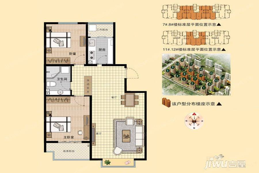 金光丽园微时代2室2厅1卫88㎡户型图