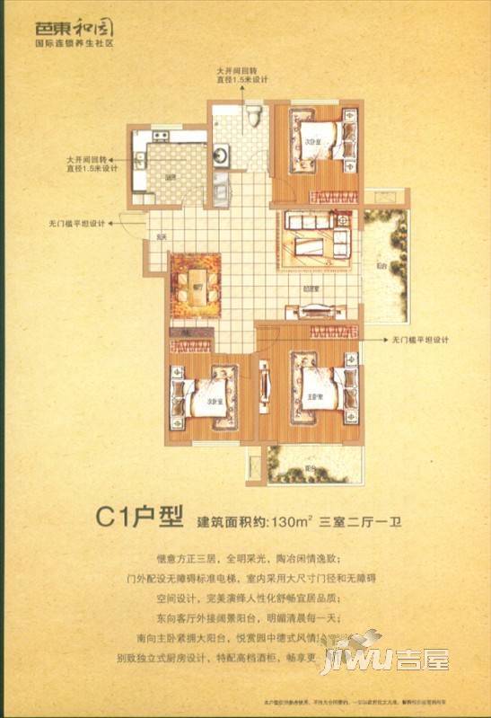 芭东小镇芭东和园3室2厅1卫130㎡户型图