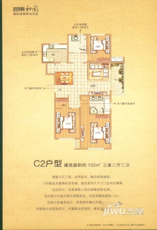 芭东小镇芭东和园3室2厅2卫132㎡户型图