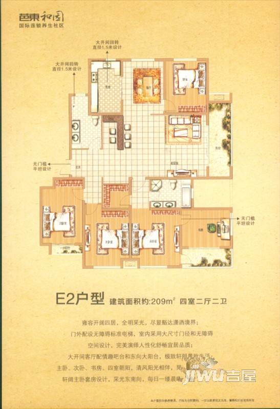 芭东小镇芭东和园
                                                            4房2厅2卫
