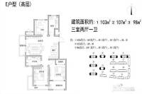 巴登花园3室2厅1卫103㎡户型图