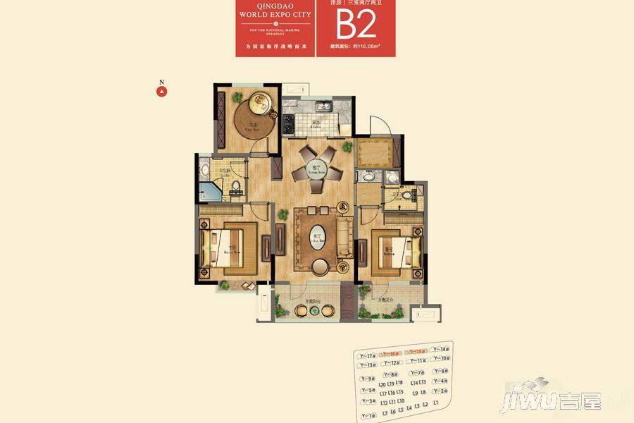 世博城逸海3室2厅2卫116.1㎡户型图