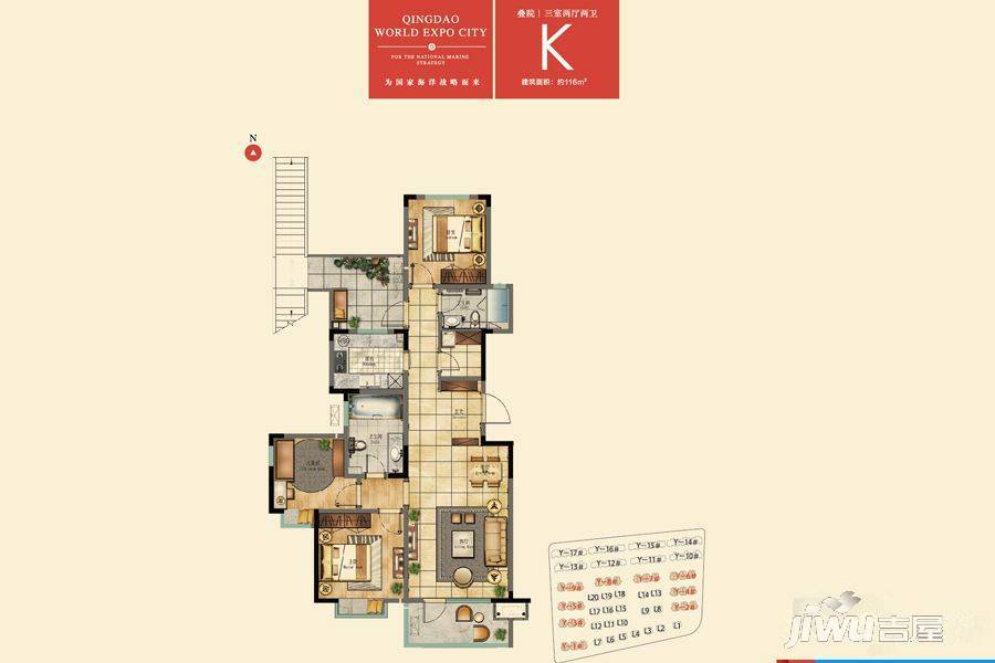 世博城逸海3室2厅2卫116㎡户型图